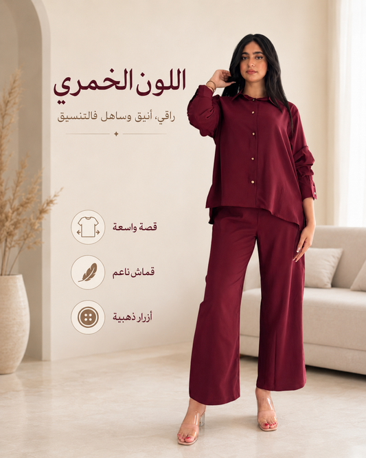 طقم نسائي للستايل الراقي